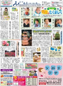 2017.05-ホームニュース　表